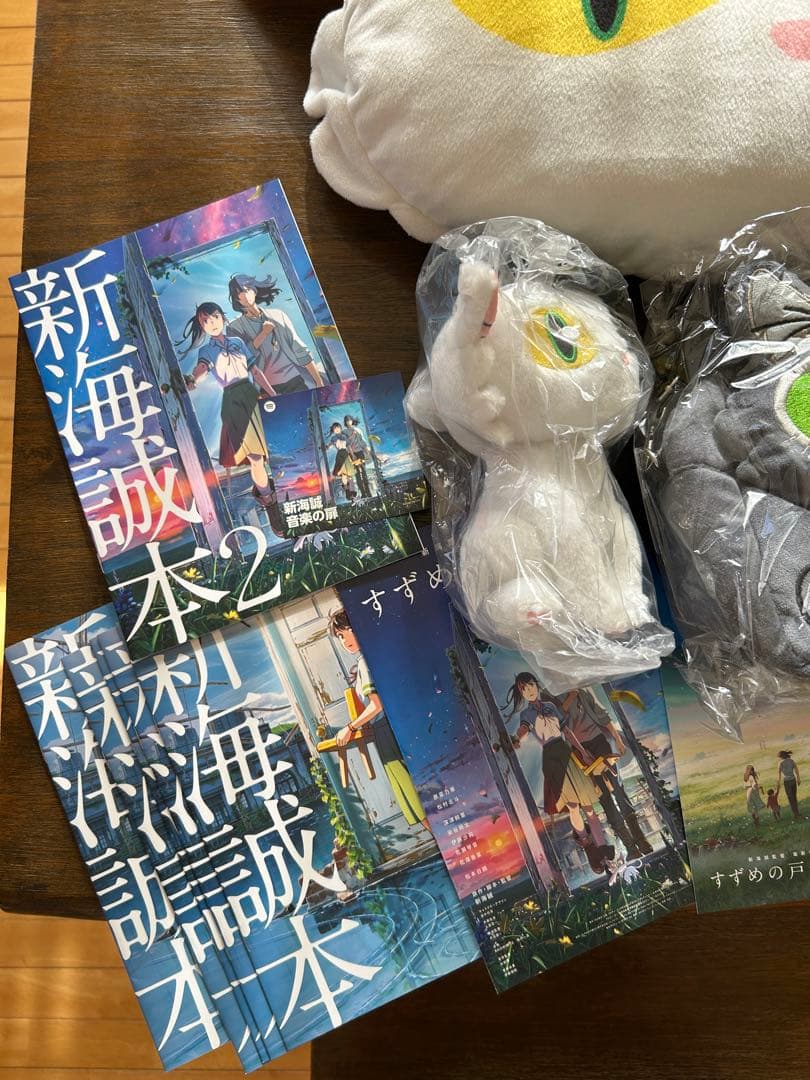 すずめの戸締まり　ダイジンぬいぐるみ、アミューズメント、一番くじ、入場特典etc