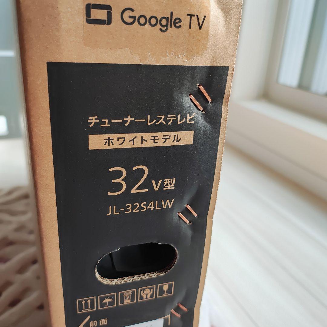 JVC Google TV 32V型 JL-32S4LW ホワイトモデル　新品