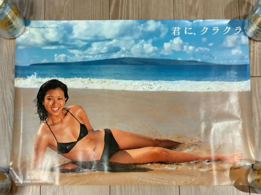 城戸真亜子　ポスター