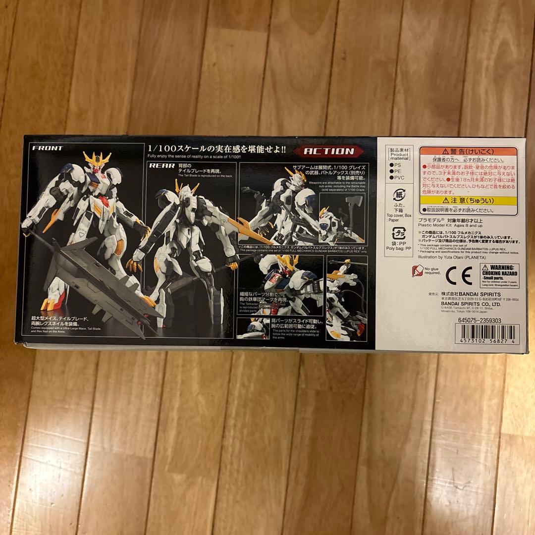 1/100 フルメカニクス バルバトスルプスレクス【中古】