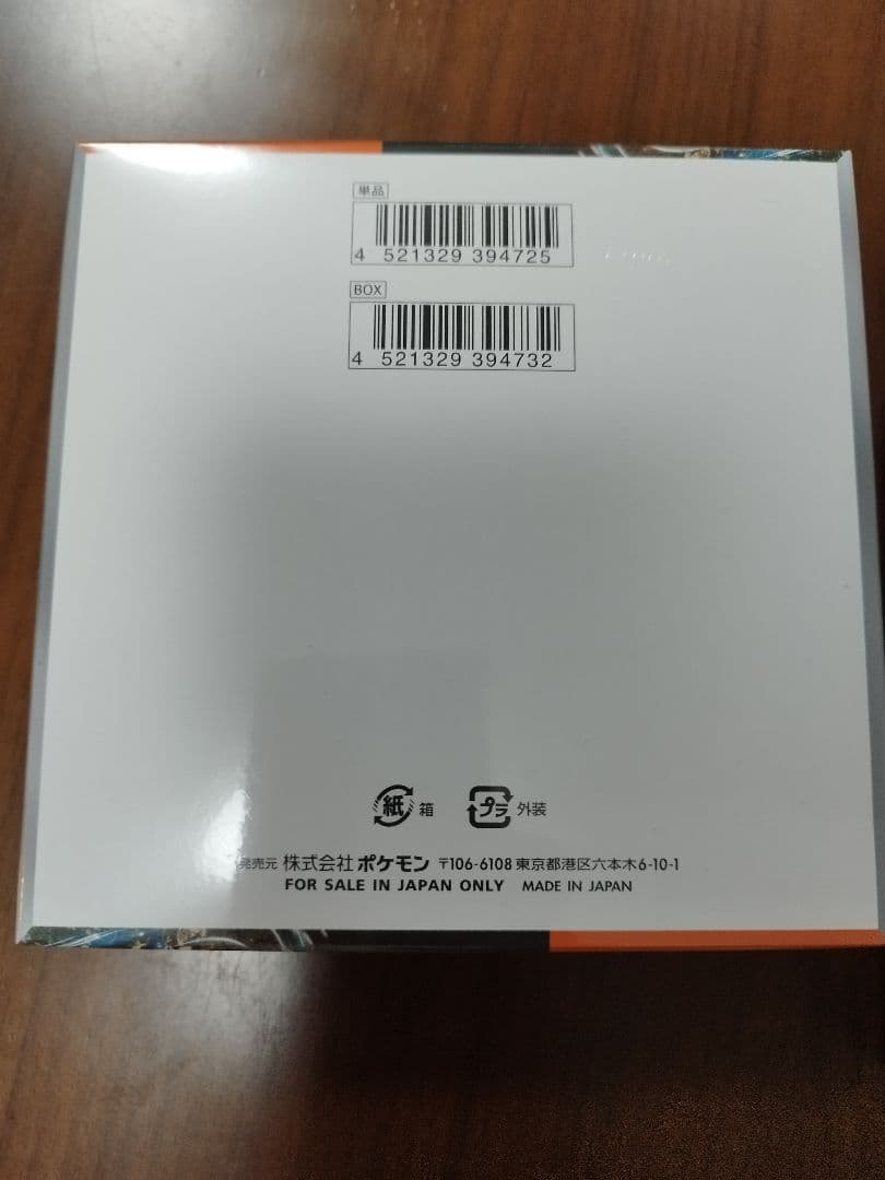 ポケモンカードゲーム 未開封BOX シュリンク付き 古代の咆哮・未来の一閃