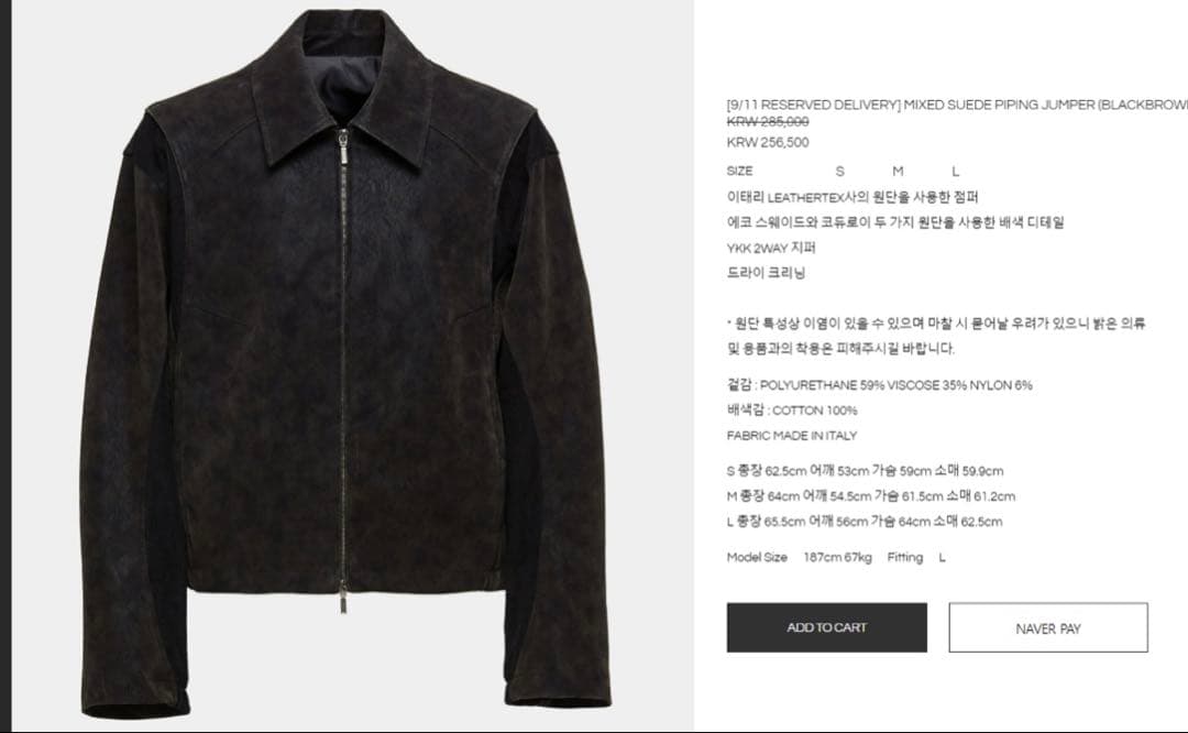 ジャケット・アウター COOR MIXED SUEDE PIPING JUMPER