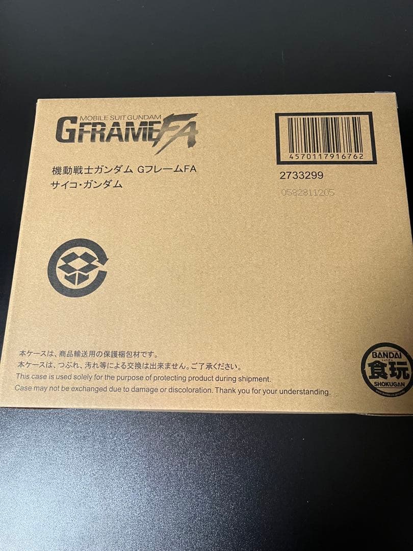 機動戦士ガンダム GフレームFA サイコ・ガンダム