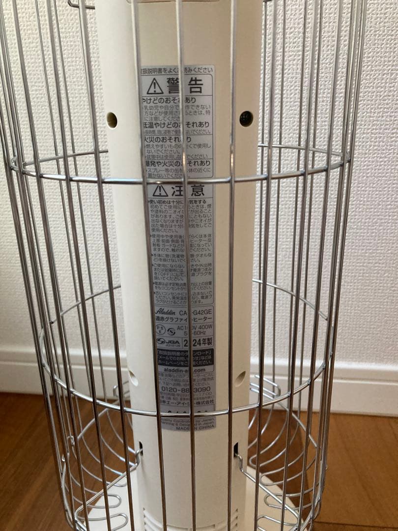 アラジン 遠赤グラファイトヒーター CAH-G42GE 2024年製 トリカゴ