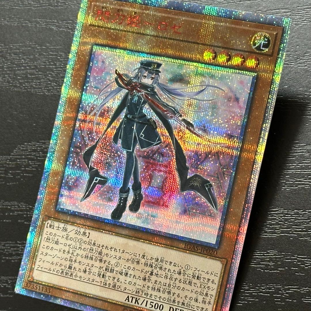 遊戯王 閃刀姫ロゼ 20th 日版