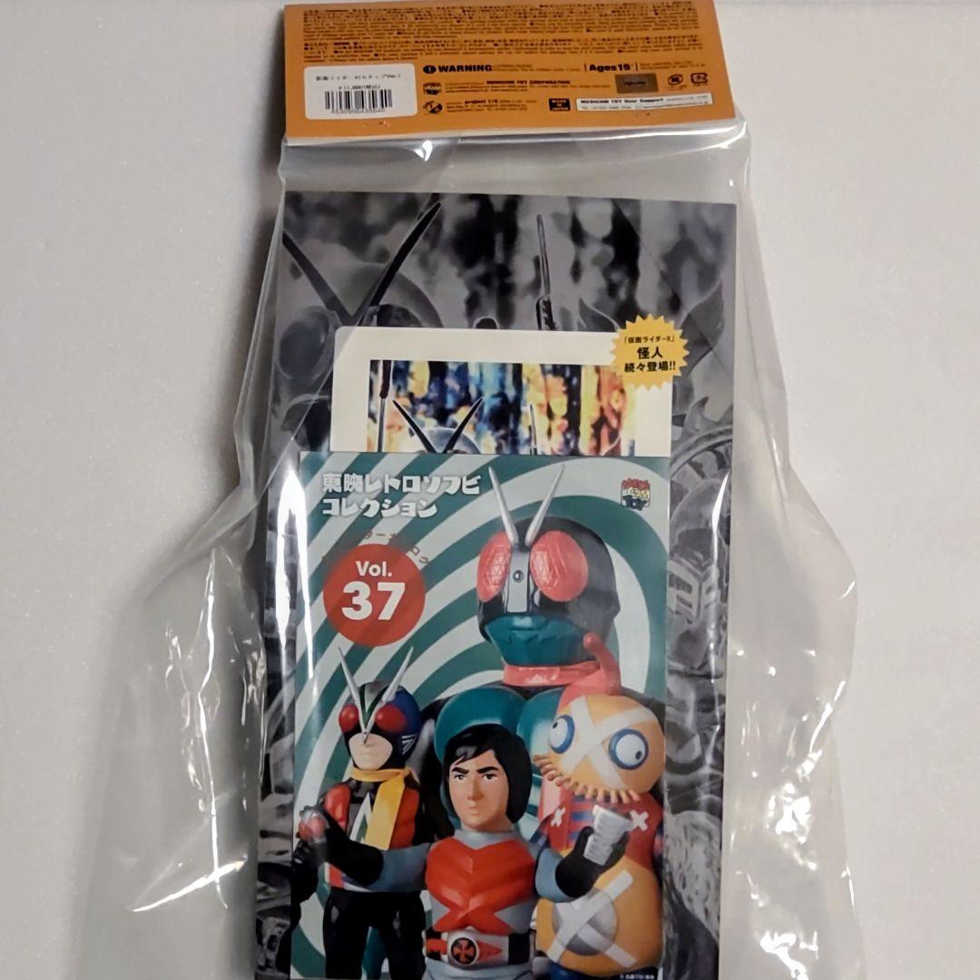 東映レトロソフビコレクション仮面ライダーX セタップver. 25cm