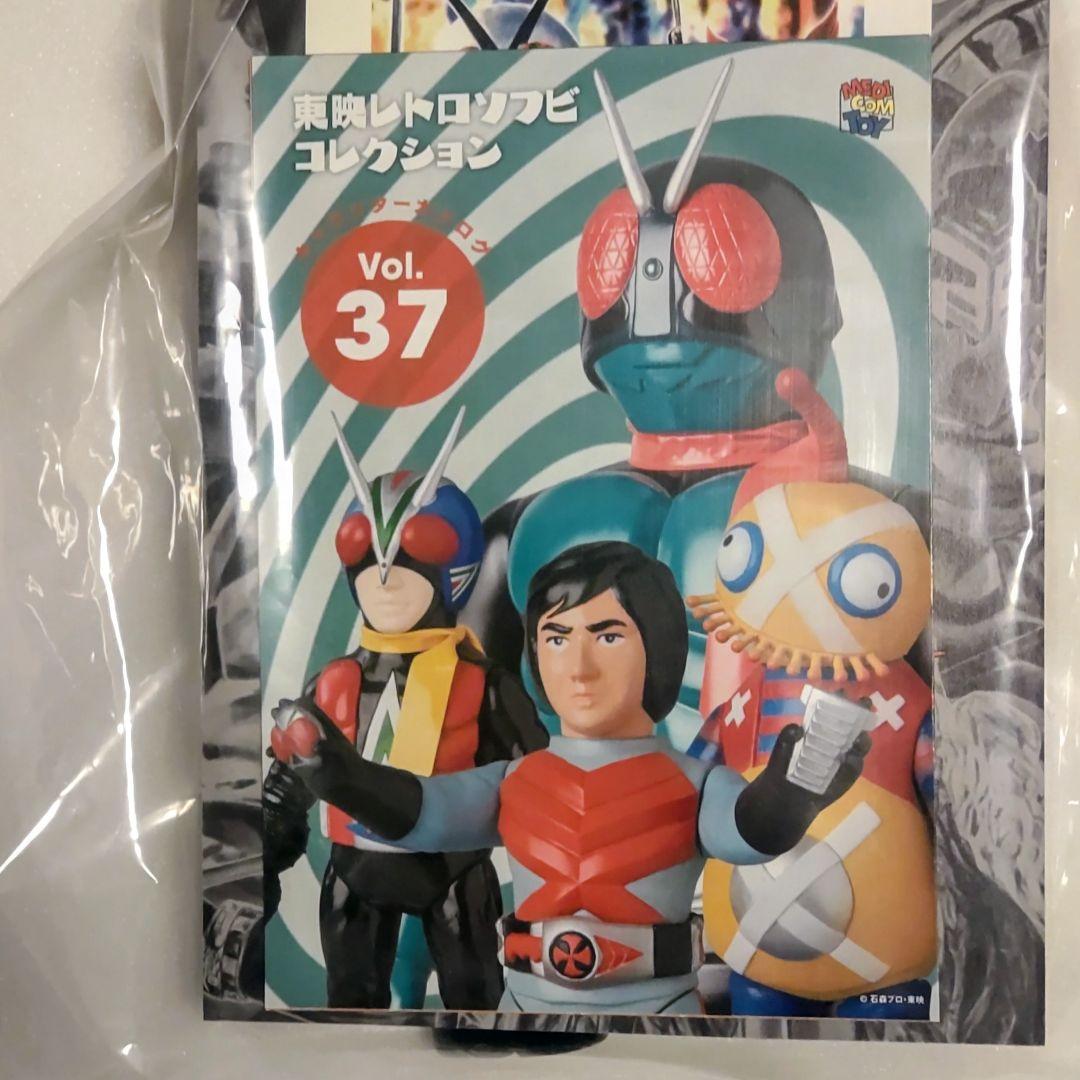 東映レトロソフビコレクション仮面ライダーX セタップver. 25cm