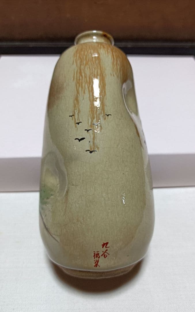 蔵出し九谷焼酒器５点セット(徳利1本、盃４個)