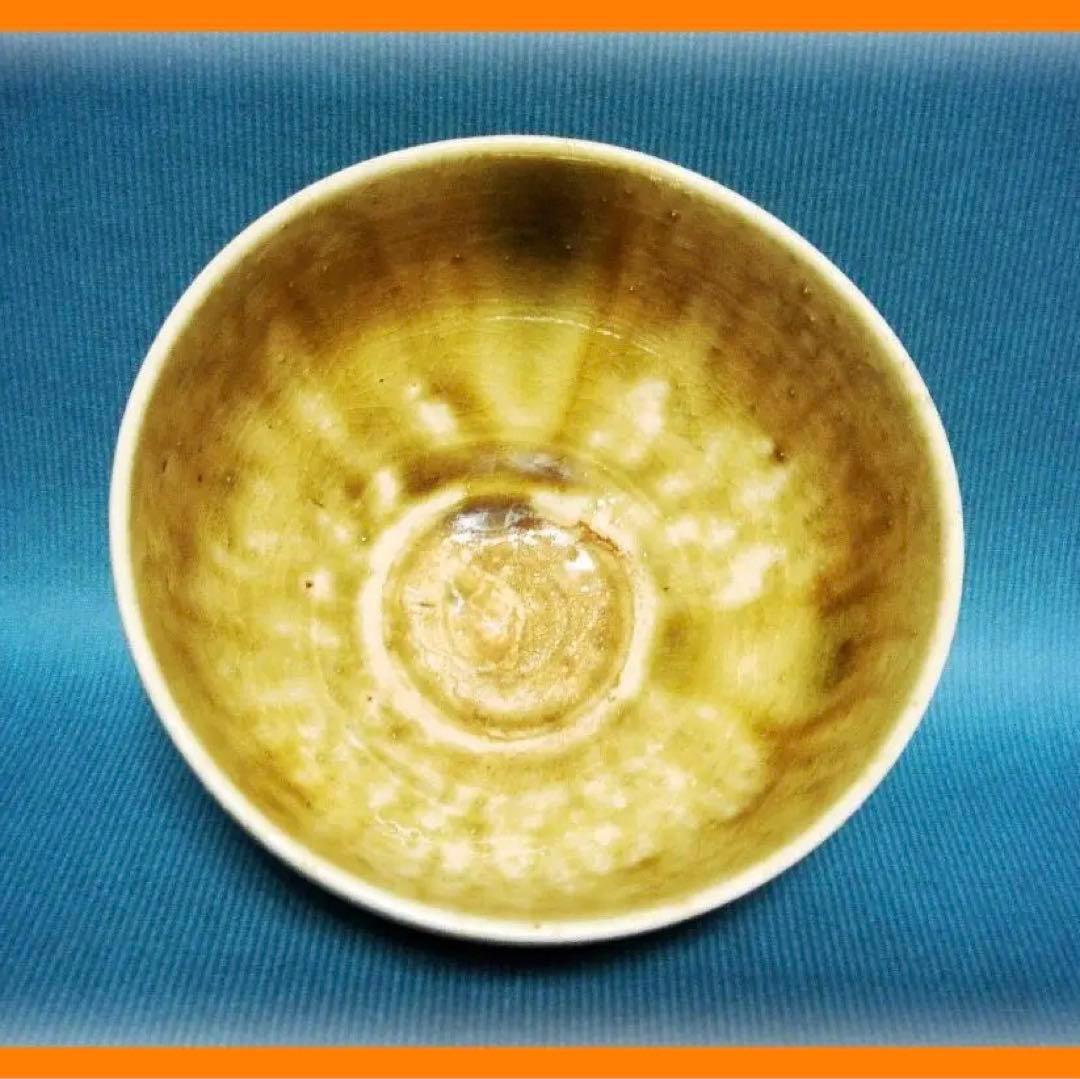 385『黄瀬戸茶碗』　/骨董品 古美術 古玩 アンティーク