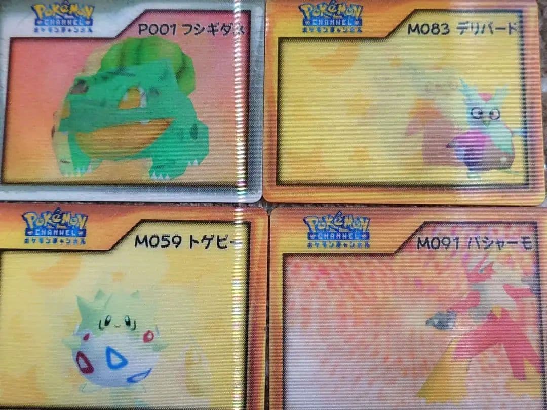 ポケモンチャンネル ナイスカード 4＋16枚セット