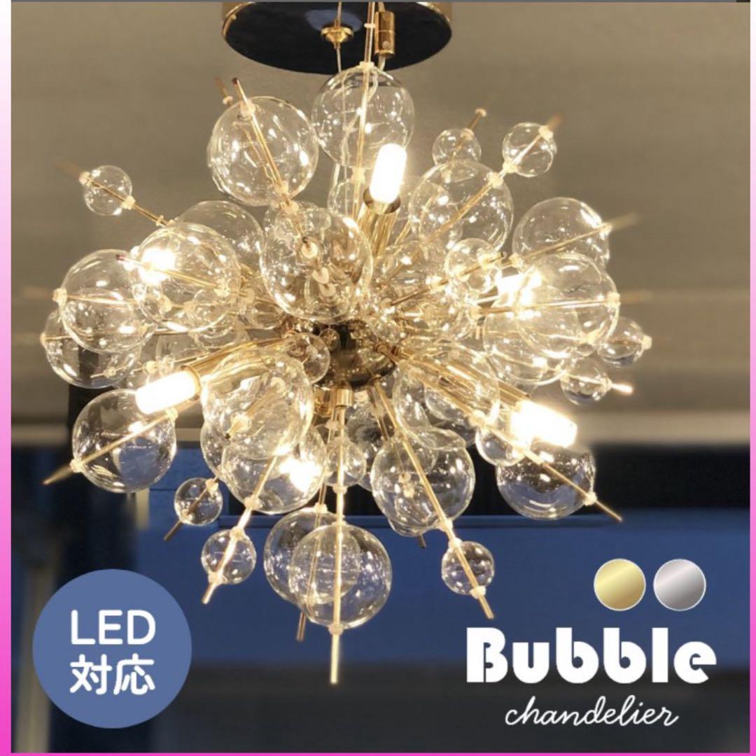 Bubble シャンデリア LED対応