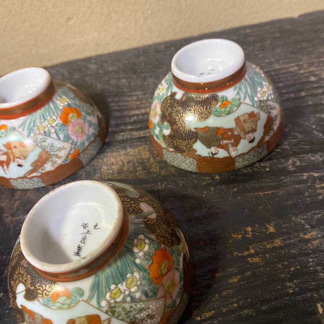 古九谷上出製　錦手煎茶茶碗5脚セット