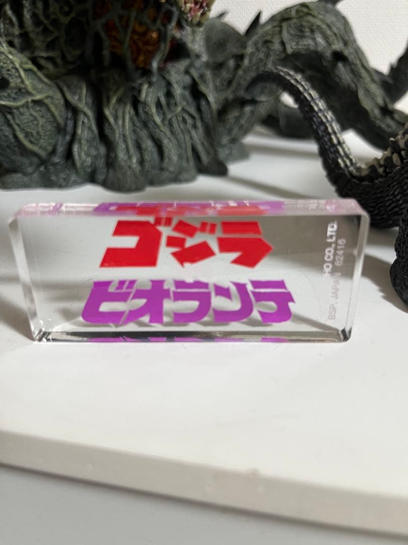 東宝怪獣コレクション　ビオランテ　ゴジラ1989