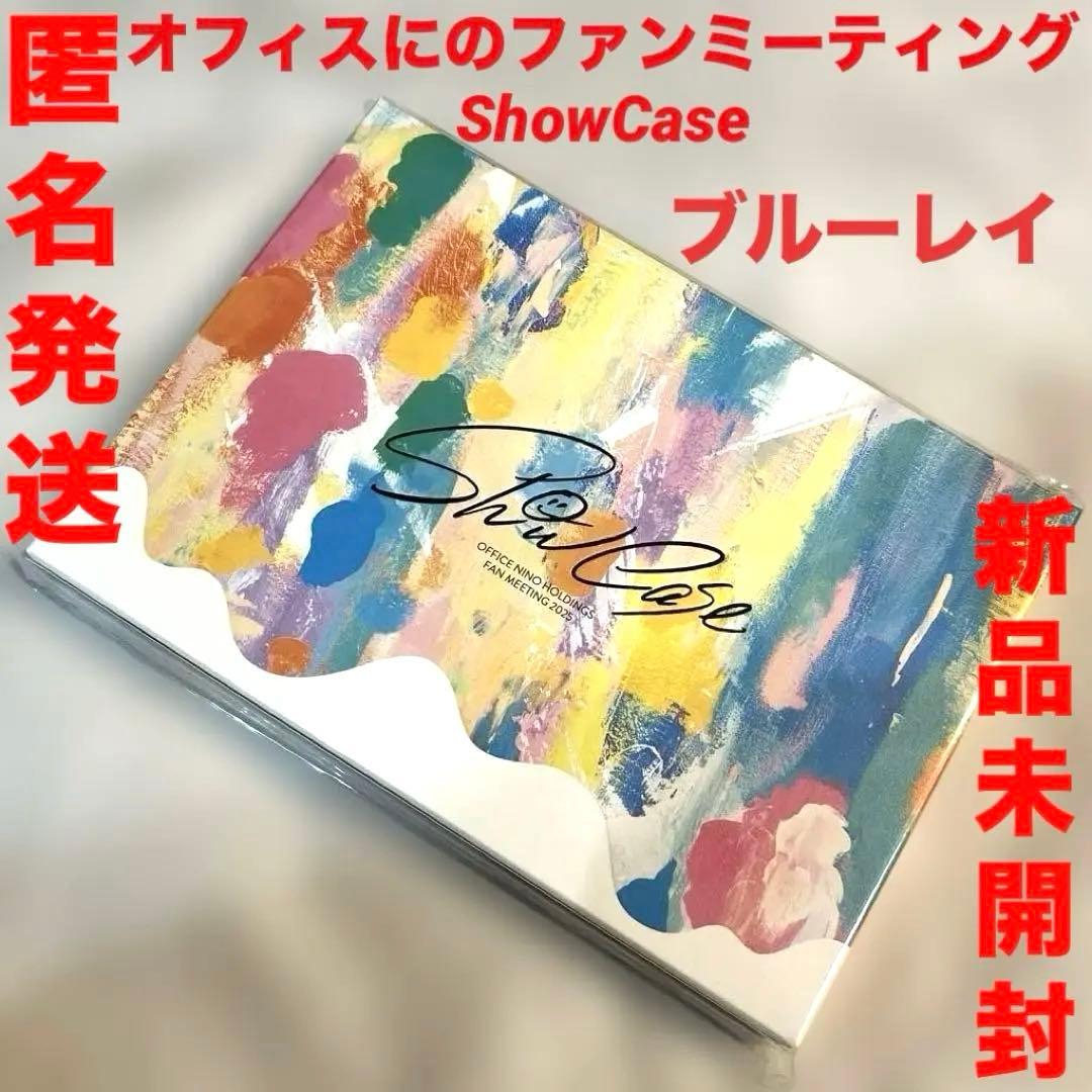 二宮和也ファンミーティング2025 \"Show Case\"ブルーレイ新品未開封！