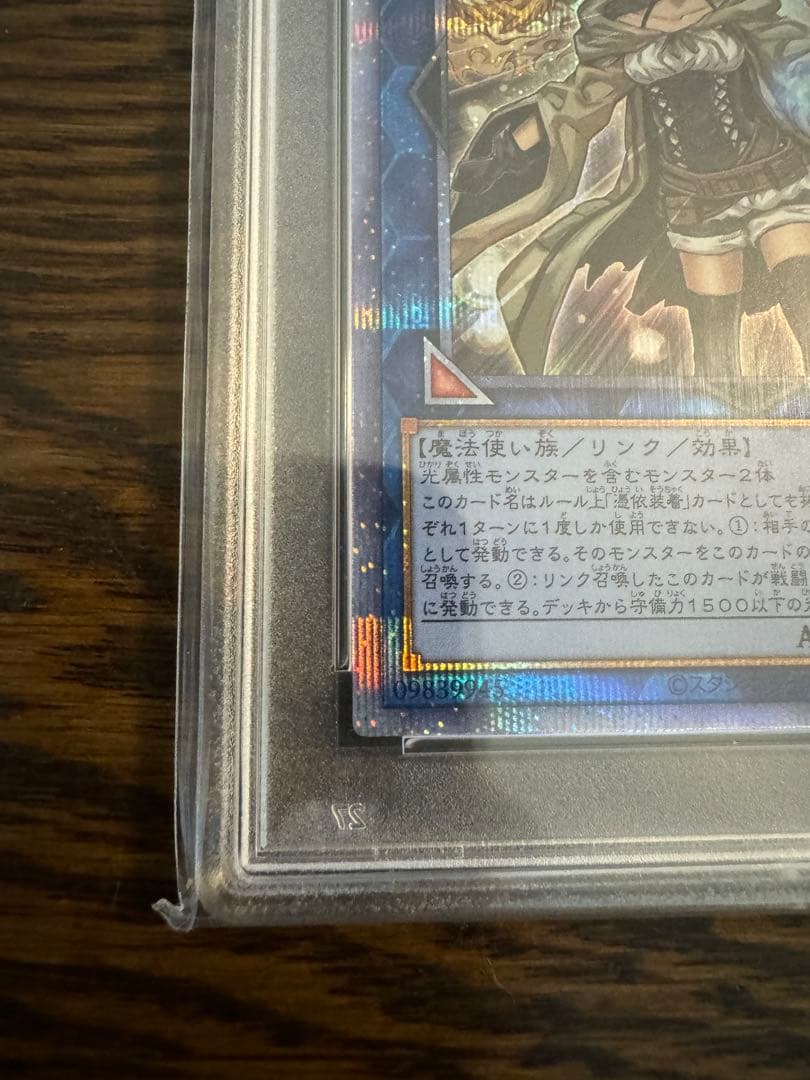 照耀の光霊使いライナ　プリズマ　憑依装着ライナ　プリズマ　psa10