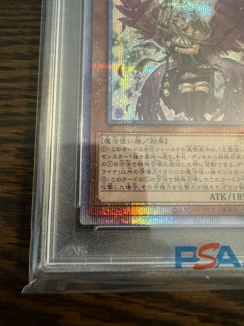 照耀の光霊使いライナ　プリズマ　憑依装着ライナ　プリズマ　psa10