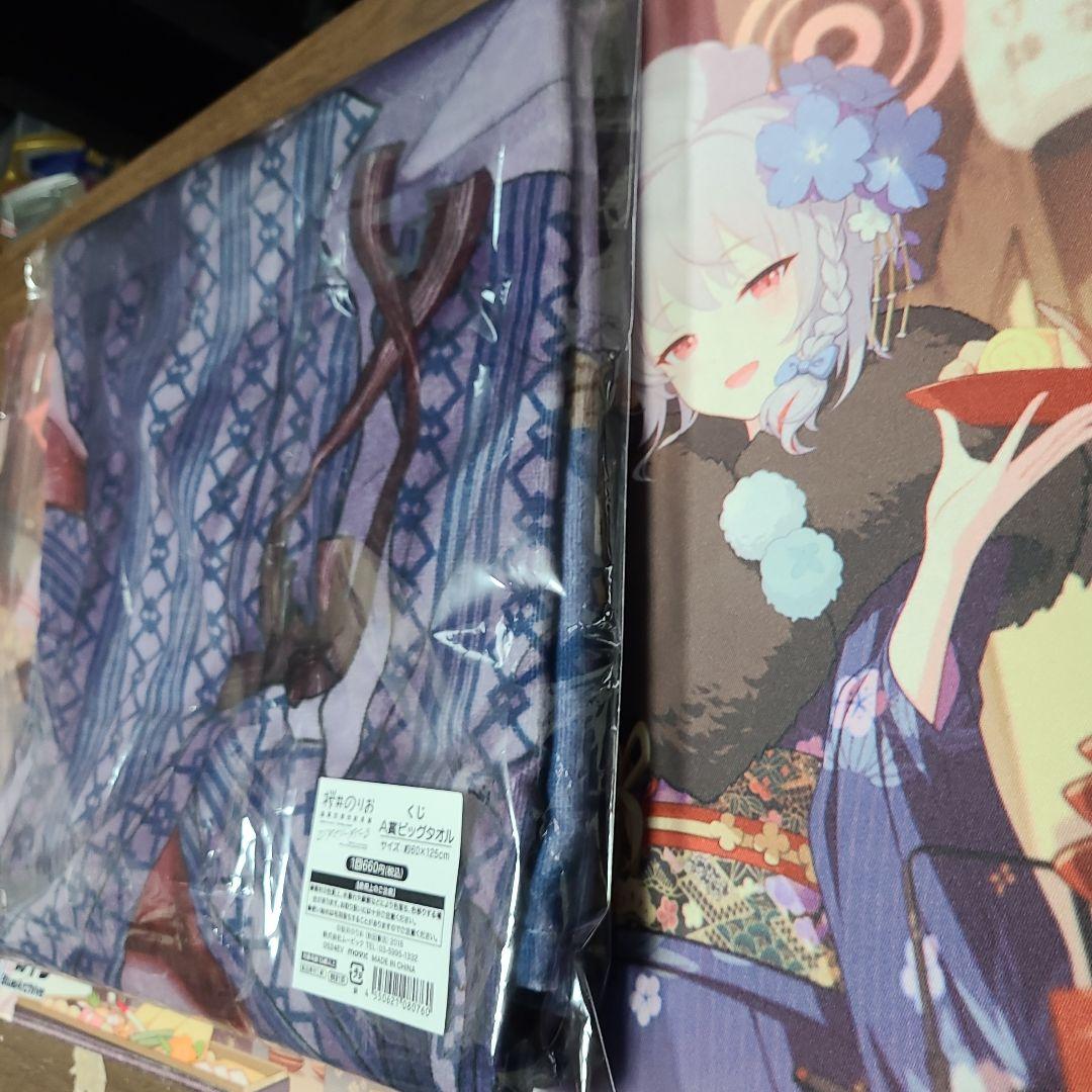 桜井のりお展　僕ヤバ　A賞　山田杏奈　ビッグタオル