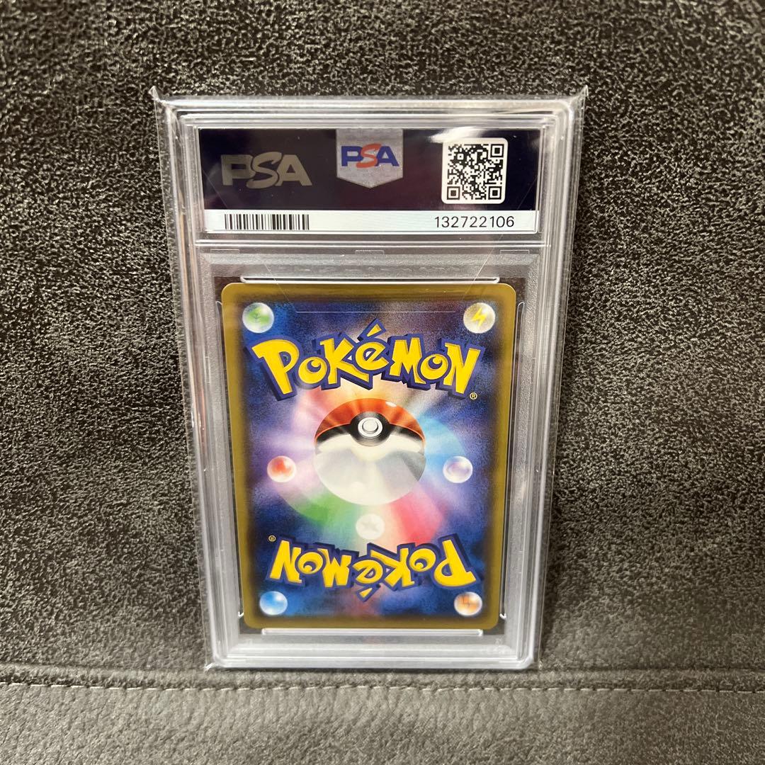 ※即日発送【PSA10】メイ SR SM11b ドリームリーグ