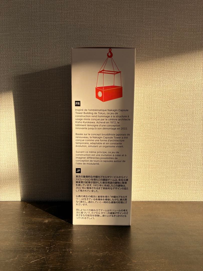 中銀カプセルタワー JAPANESE CAPSULE TOWER 建設ゲーム