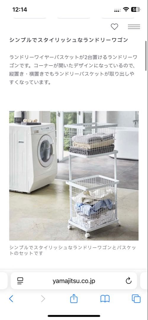 tower ランドリーワゴン　ホワイト