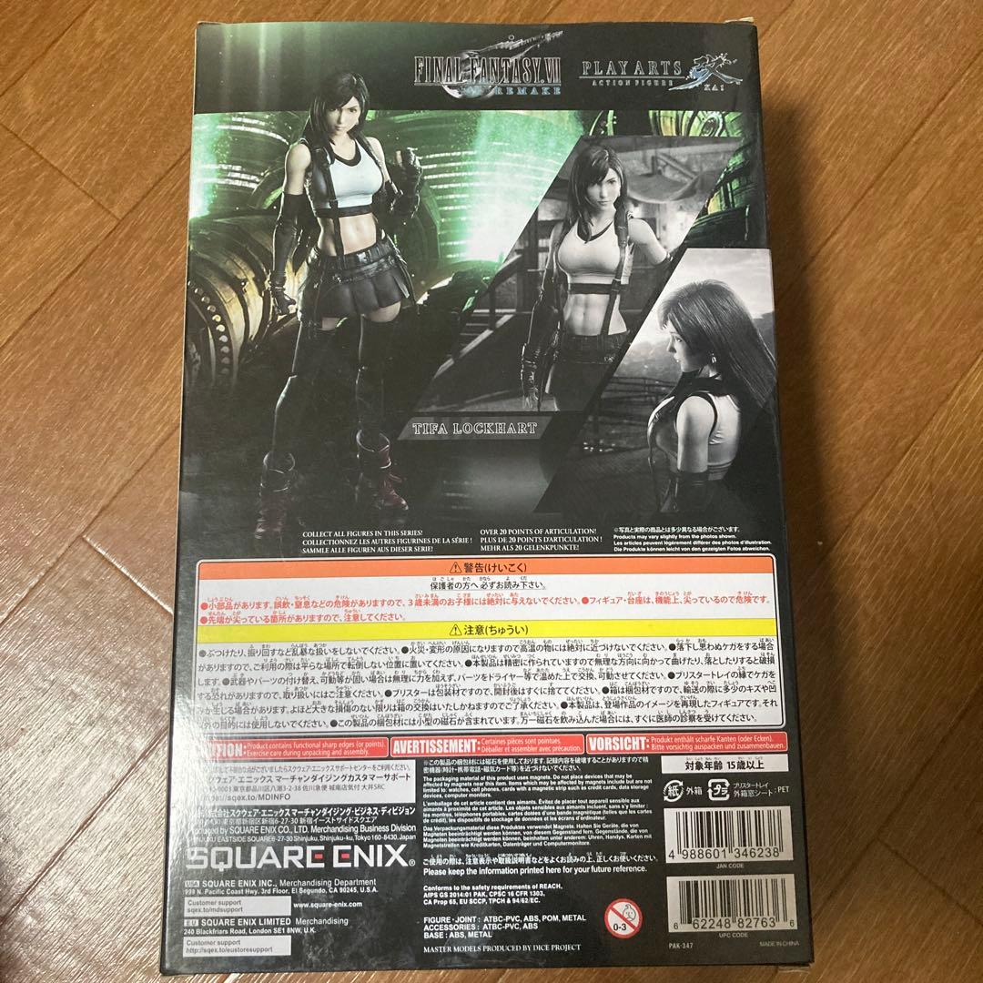 【新品、未開封】ファイナルファンタジーVII プレイアーツ改 ティファ／初版