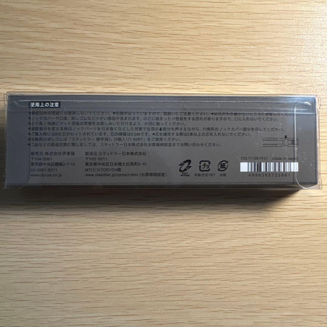 ステッドラー ヘキサゴナル シャープペンシル 伊東屋限定 新品