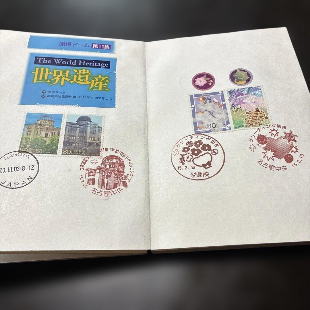 使用済み切手コレクション161枚