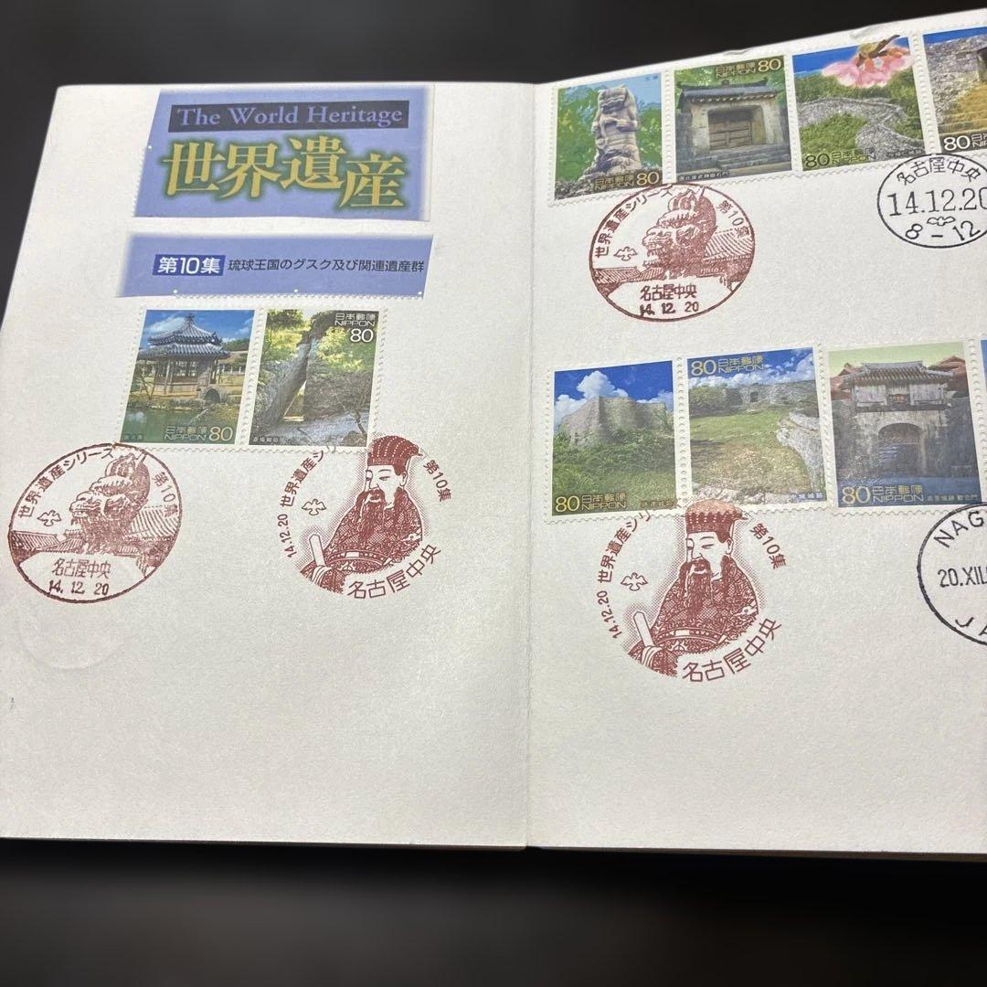 使用済み切手コレクション161枚