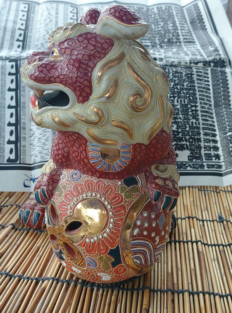 九谷焼　玉獅子　シーサー