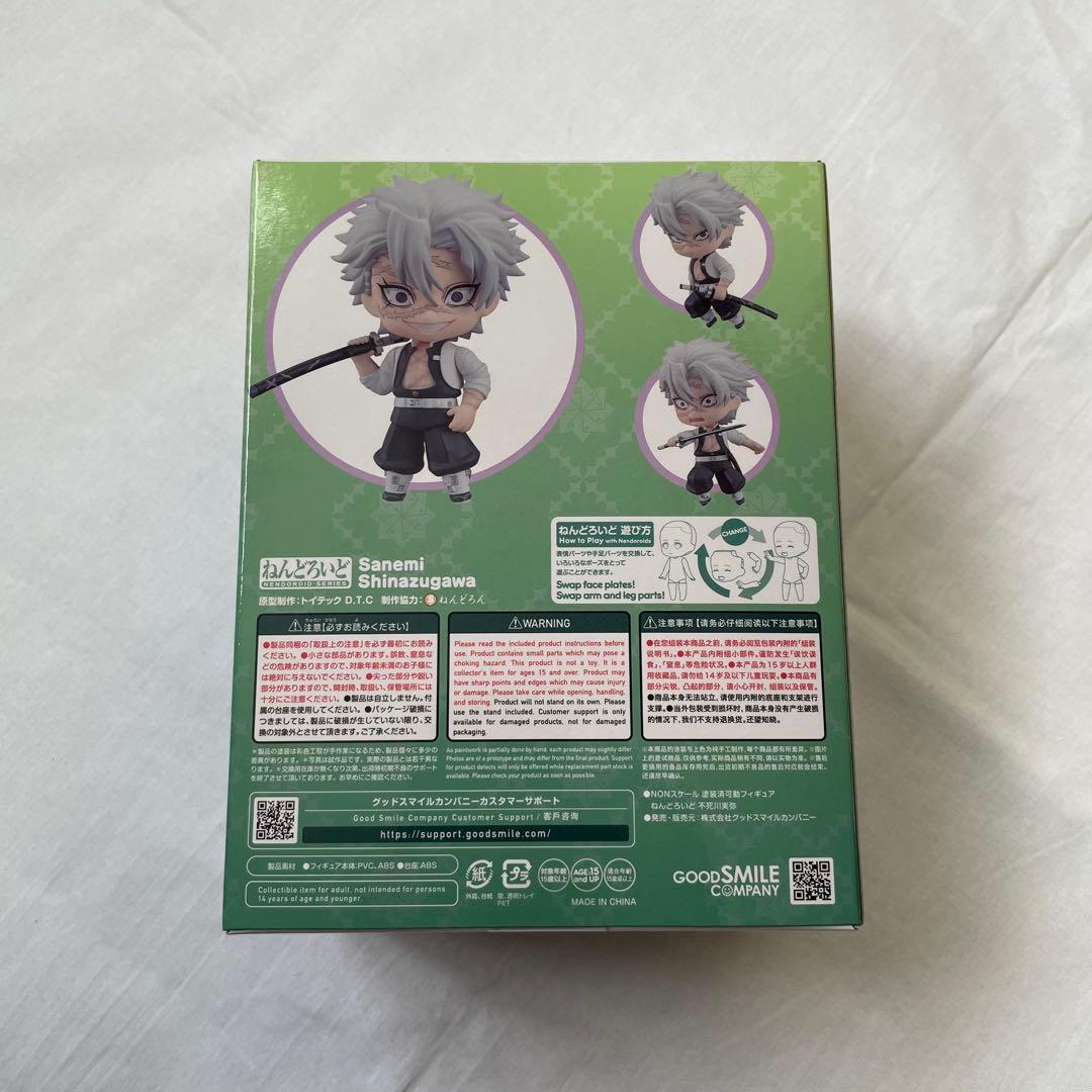 ねんどろいど 鬼滅の刃 不死川実弥