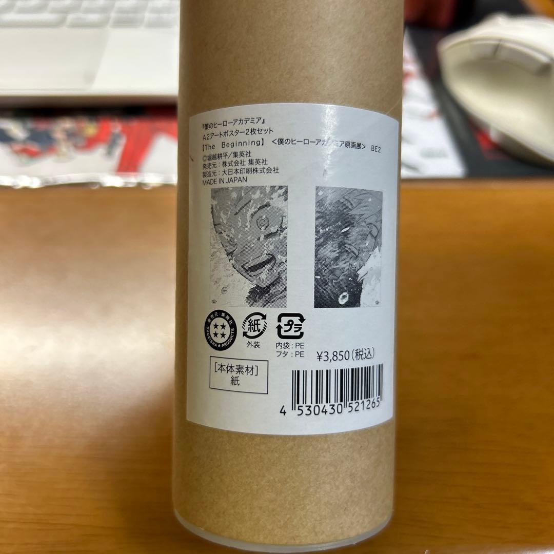 僕のヒーローアカデミア 原画展 A2ポスター 2枚セット 緑谷 爆豪