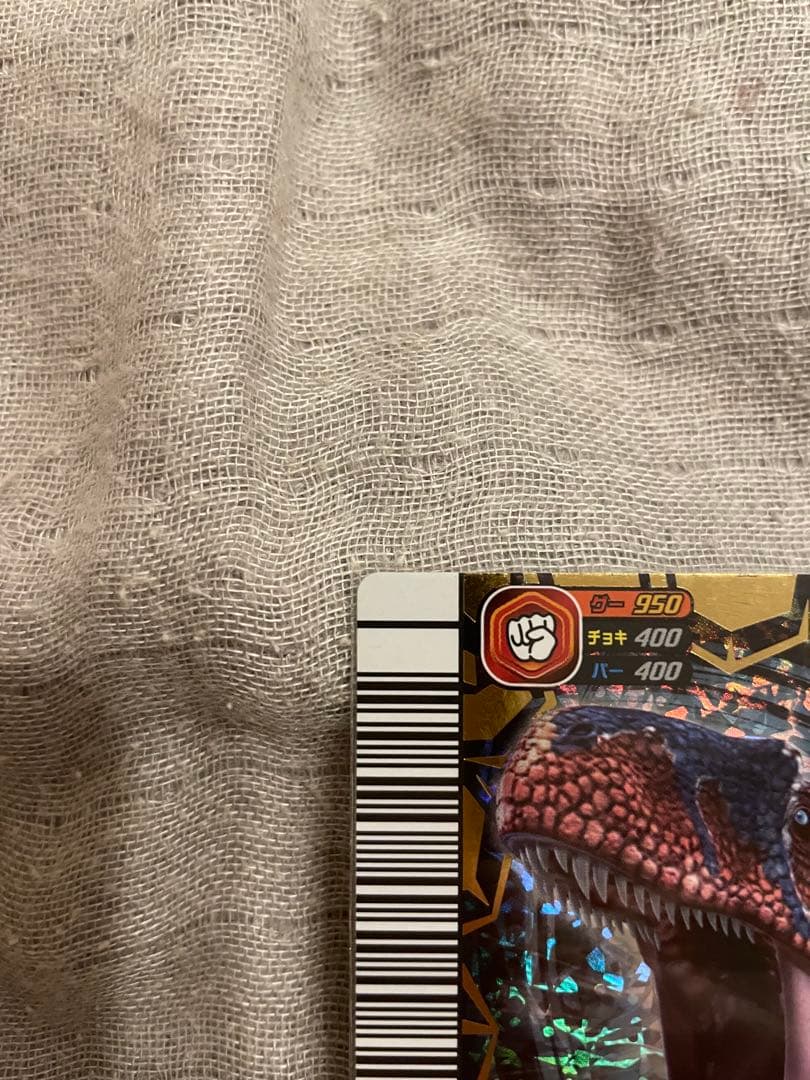 【恐竜キング】アロサウルス・アトロクス　覚新第1紀