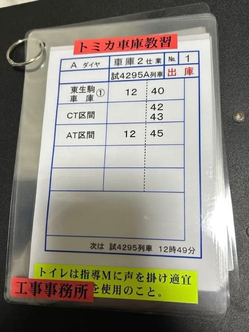 近鉄けいはんな線試運転スタフ