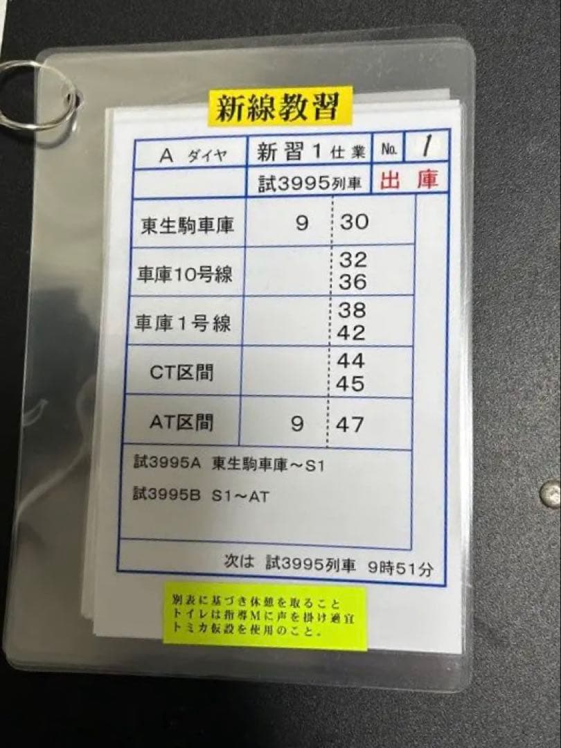 近鉄けいはんな線試運転スタフ