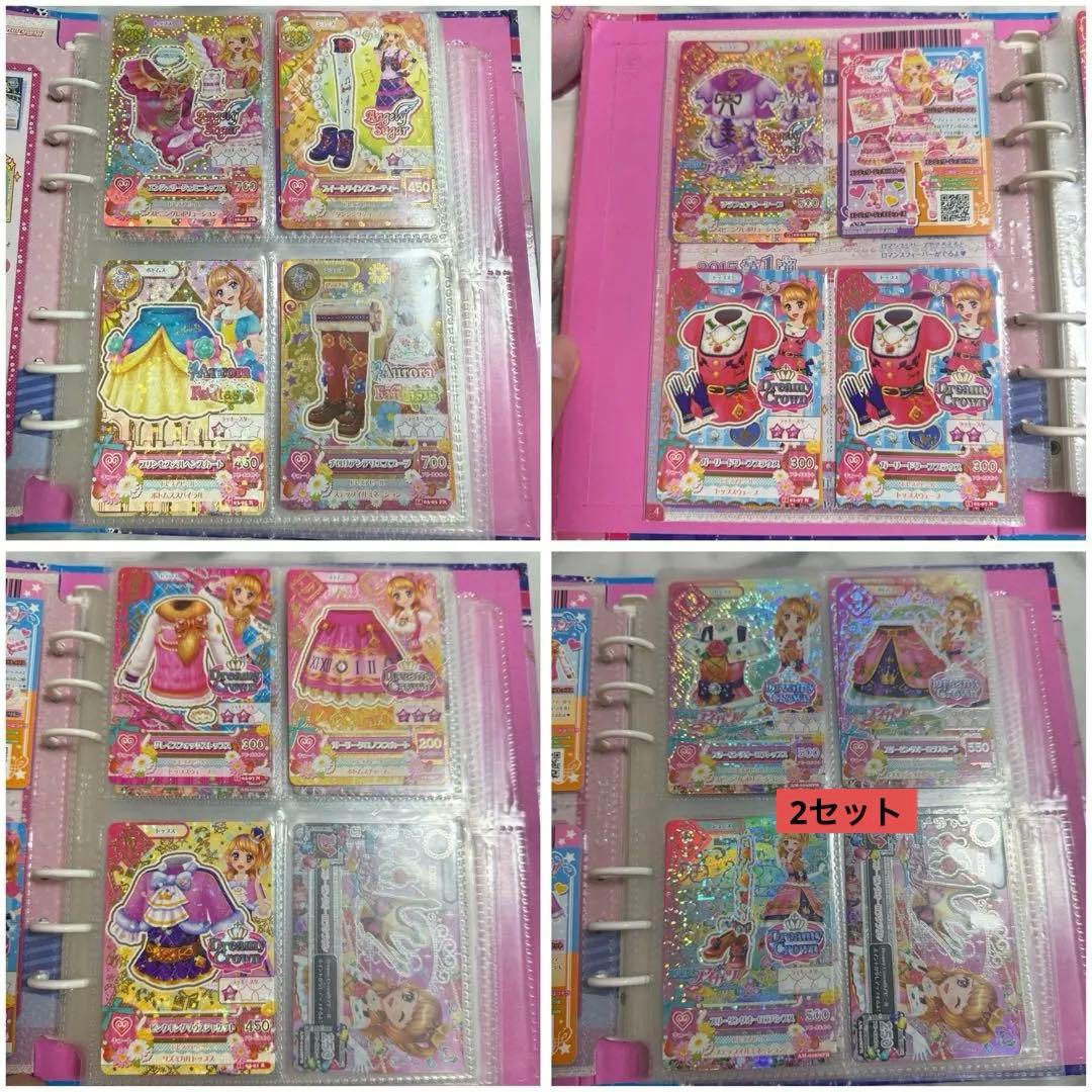 アイカツカード まとめ売り バインダー2冊セット