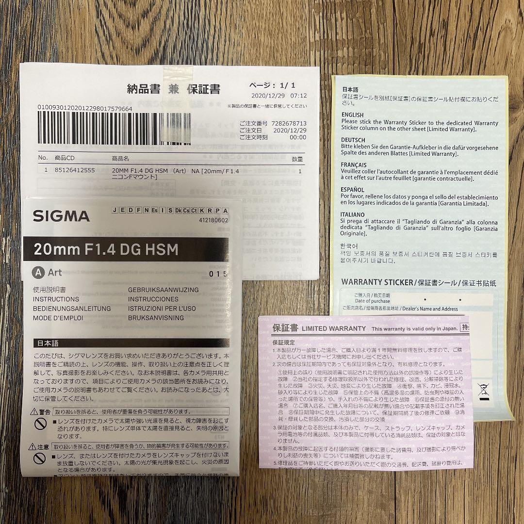 シグマSIGMA20mmF1.4DGHSMArt単焦点広角ニコンNikonレンズ