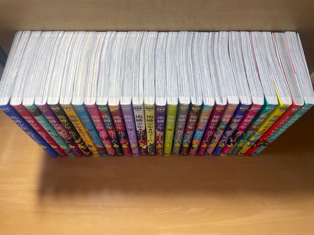 【最終値下げ】地獄少年花子くん　26冊セット