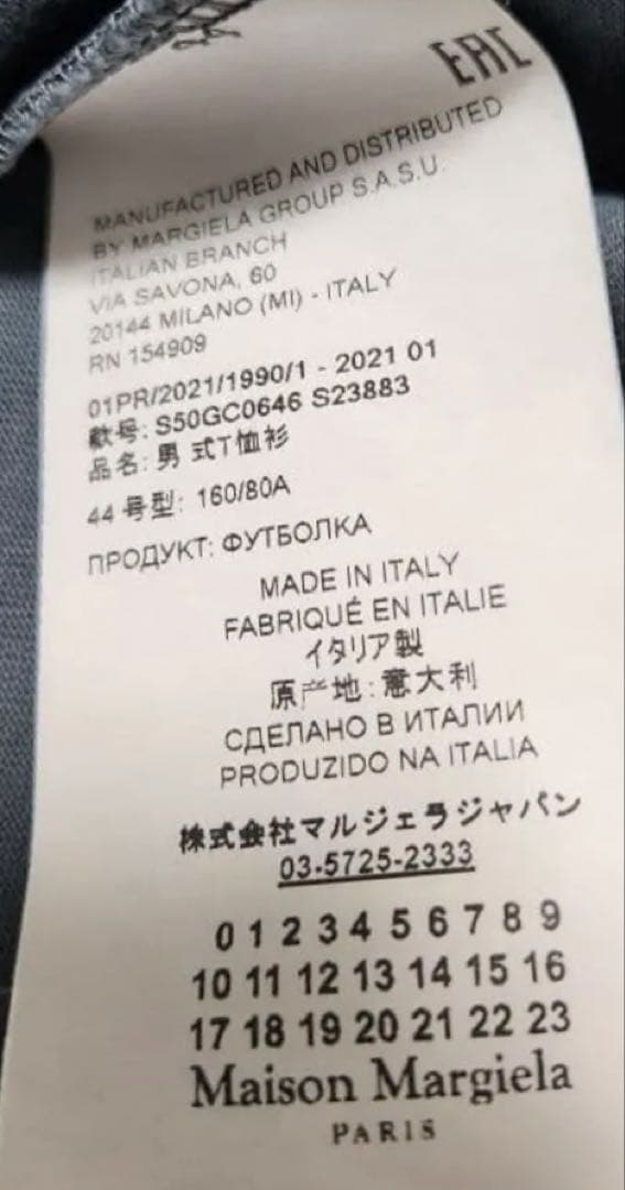 週末限定値下27000→22800メゾン　マルジェラ　オーバーサイズ　Tシャツ