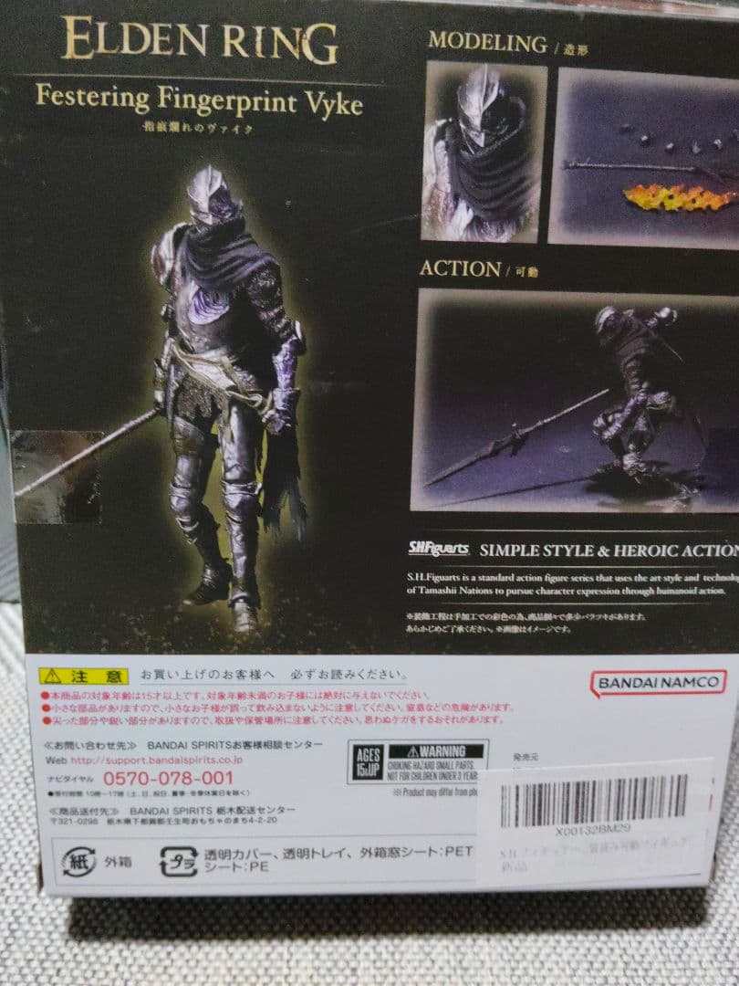 SHFiguarts Elden Ring 新品未開封フィギュア 2体セット