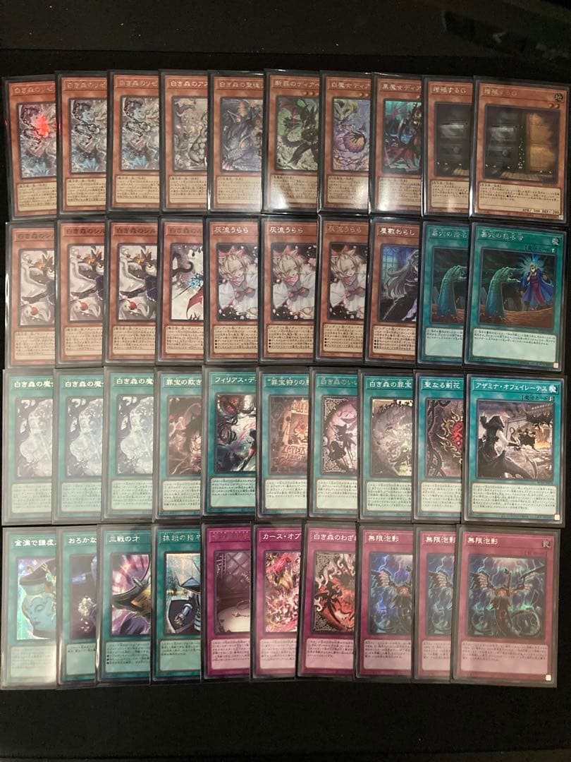 白き森　デッキ　シークレット統一