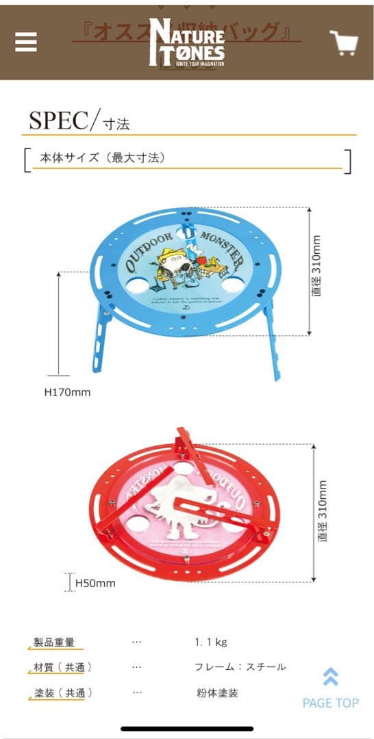 アウトドアモンスター　ちゃぶ台　ネイチャートーンズ　テーブル
