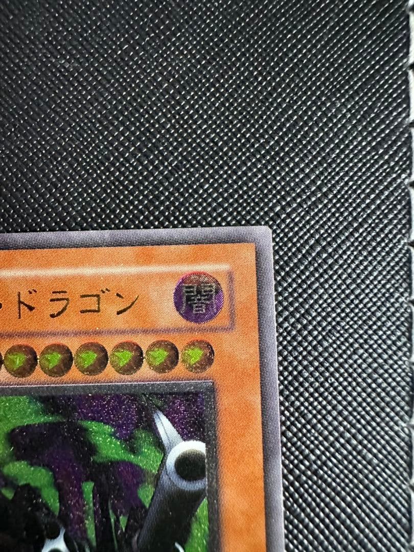 リボルバー・ドラゴン レリーフ