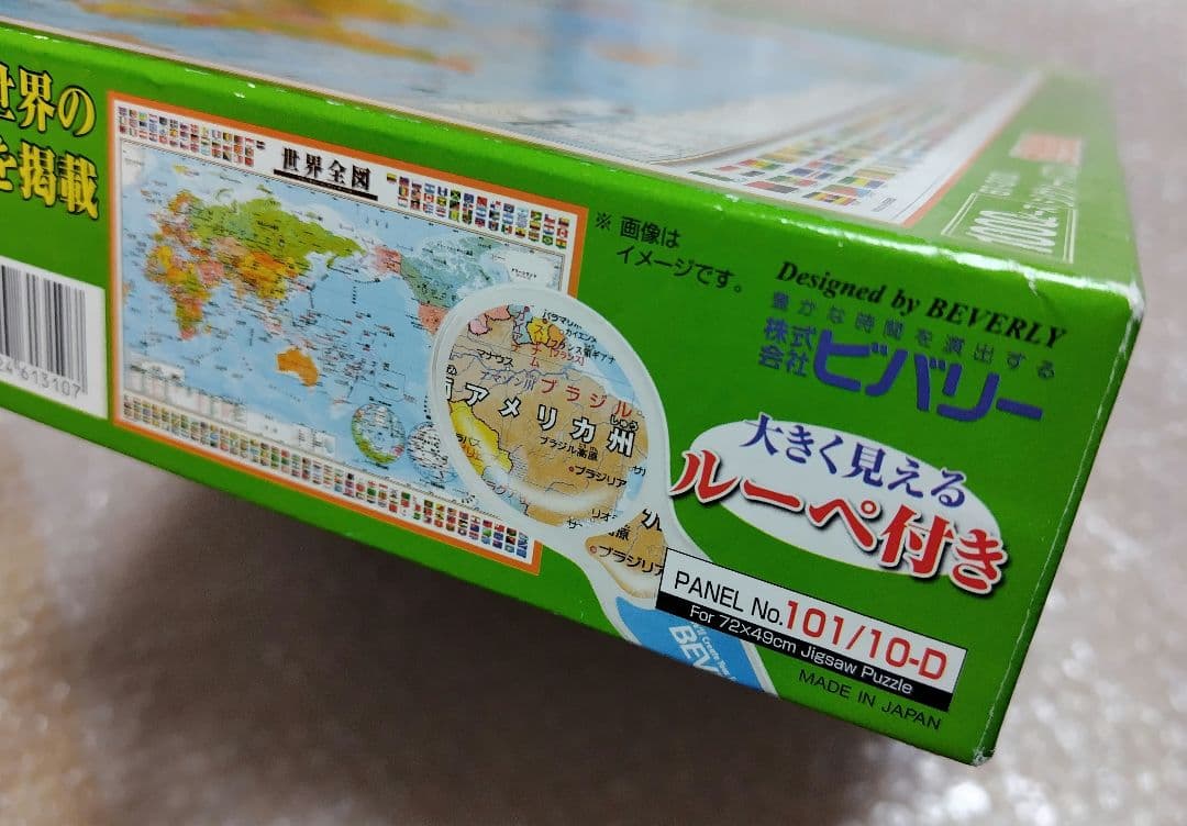 世界地図 ジグソーパズル 1000ピース
