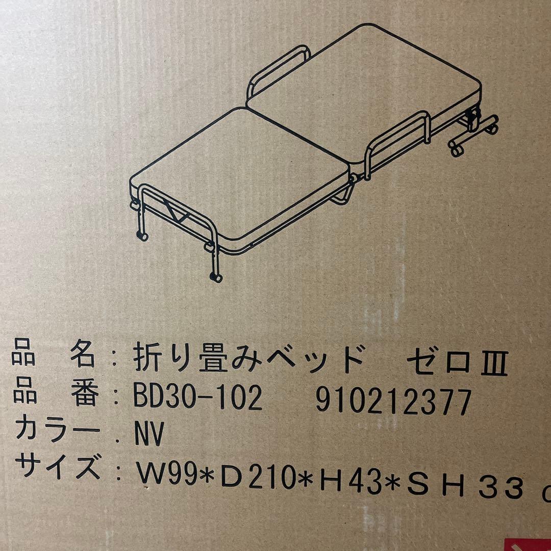 【新品未使用】折りたたみリクライニングベット　シングル