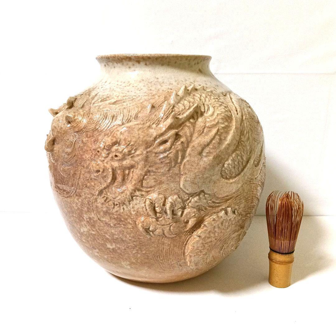 希少 大型 萩焼 池部静山作 細密龍彫花瓶