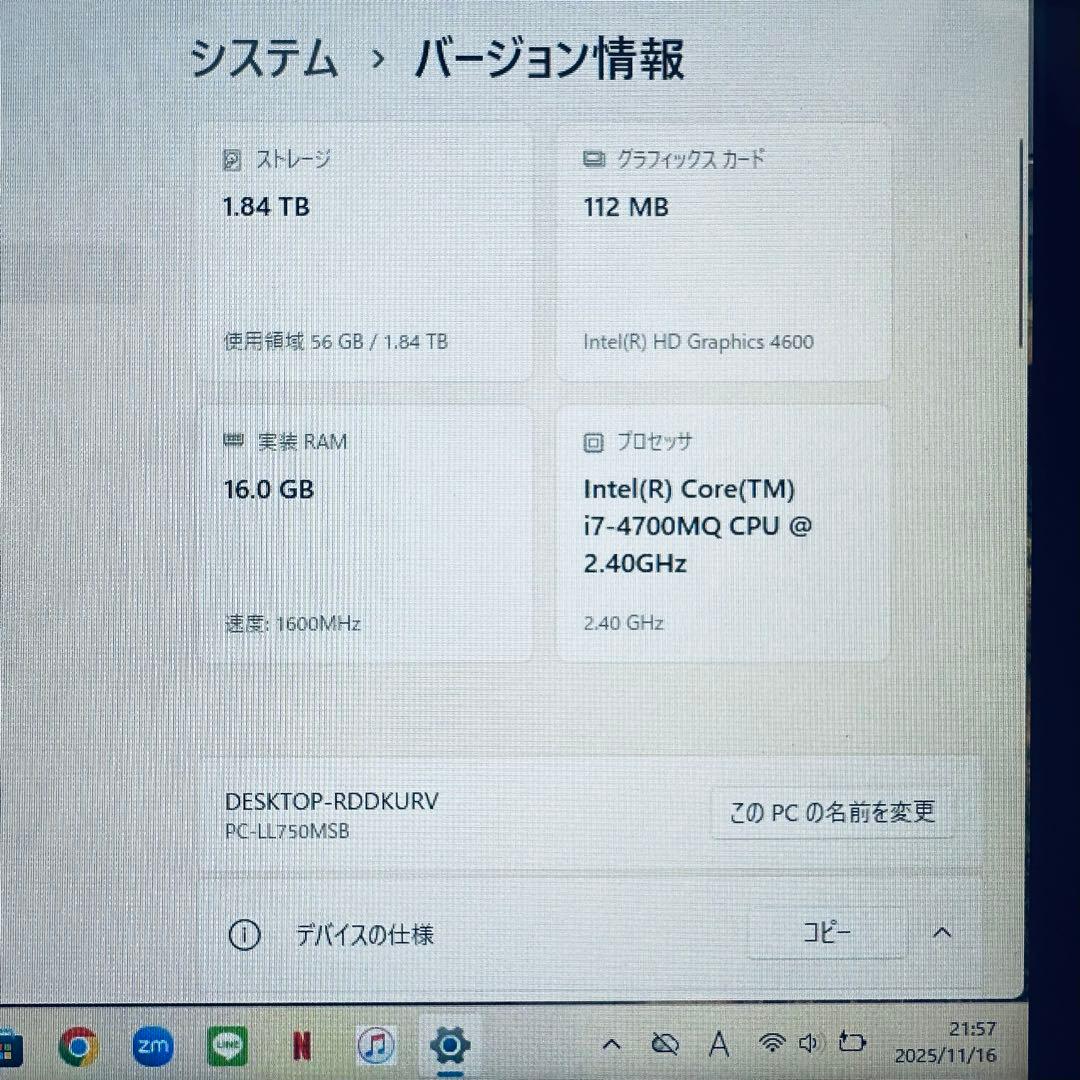 爆速☆4コアi7/ ✨️SSD1TB+HDD✨️ブルーレイ✨️ヤマハ✨️NECノートPC