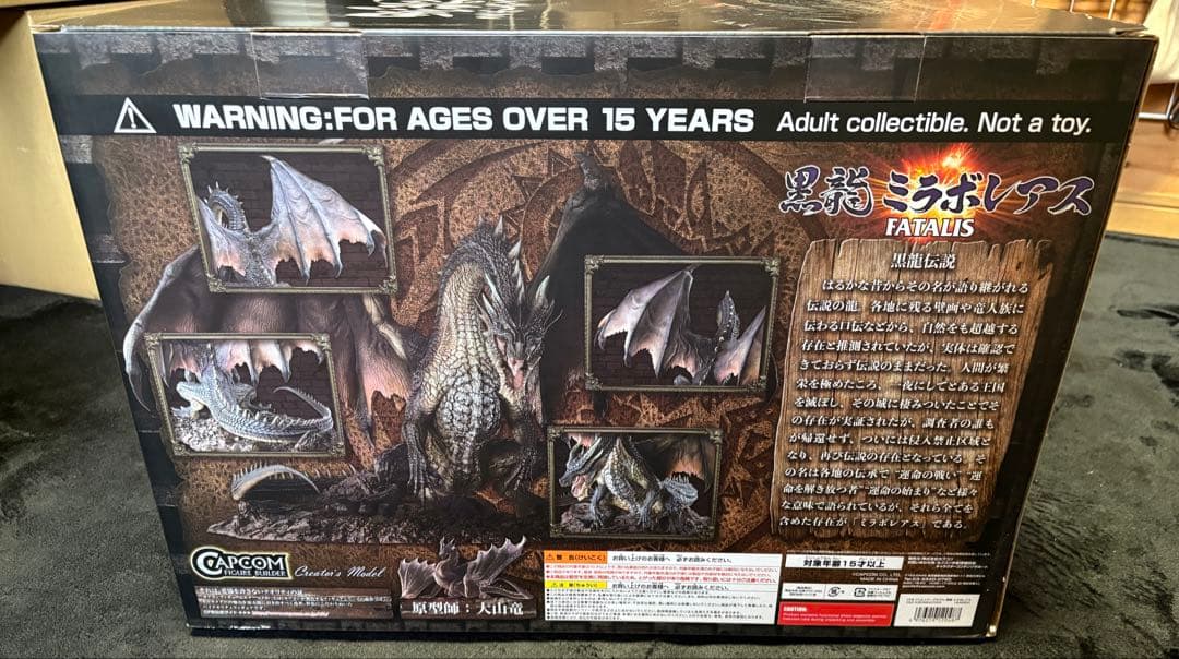 クリエイターズモデル ミラボレアス モンスターハンター フィギュア