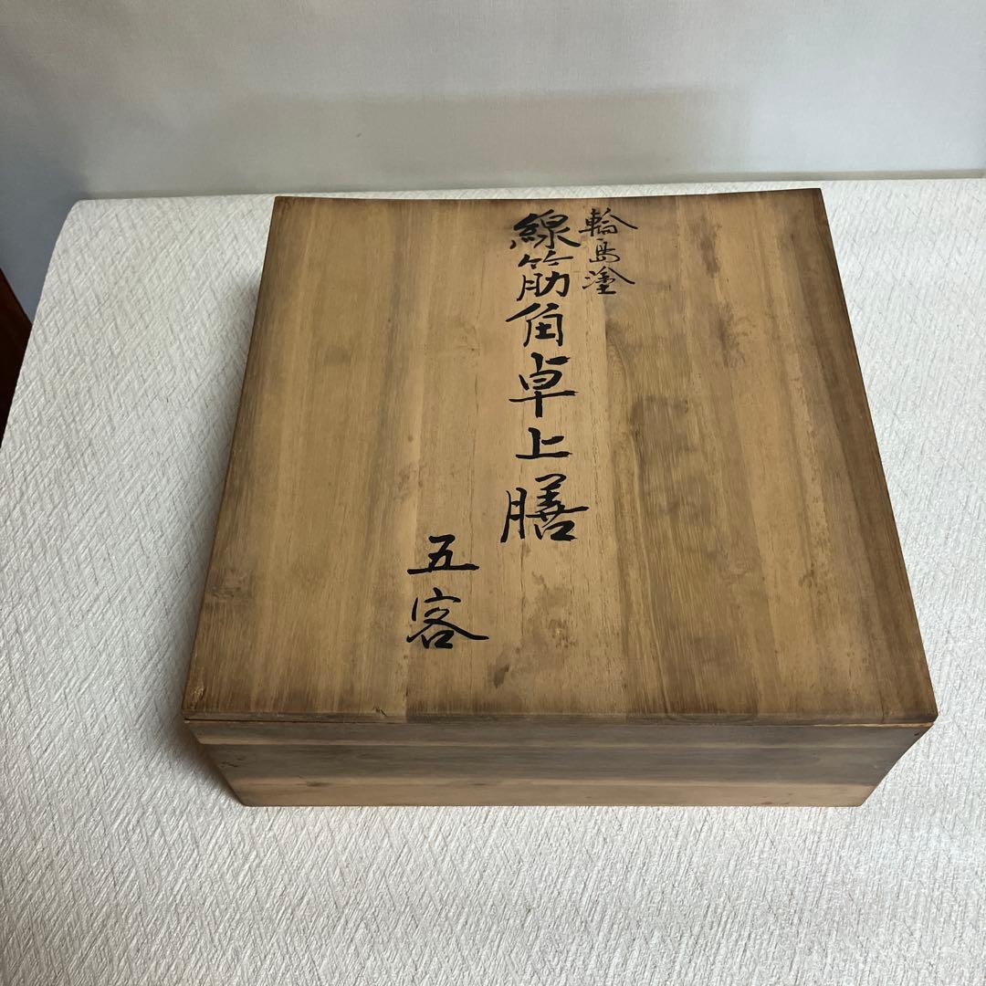 輪島塗り　線筋角卓上膳　5客