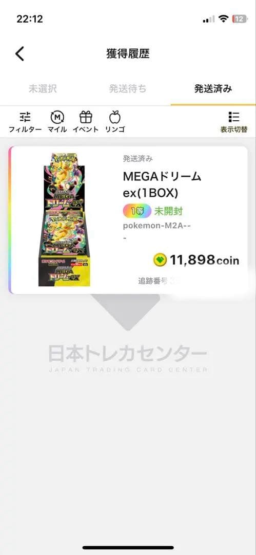 ポケモンカードゲームMEGAドリームex MEGA 1BOX ハイクラスパック