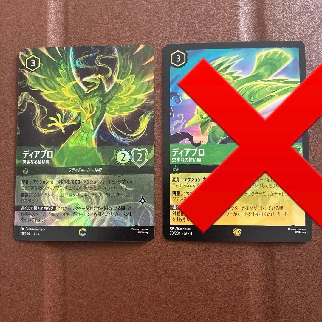 ロルカナ　ディアブロ エンチャンテッド　2枚セット　逆襲のアースラ